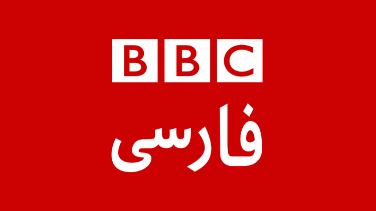 İran'da BBC çalışanlarına ağır darbe