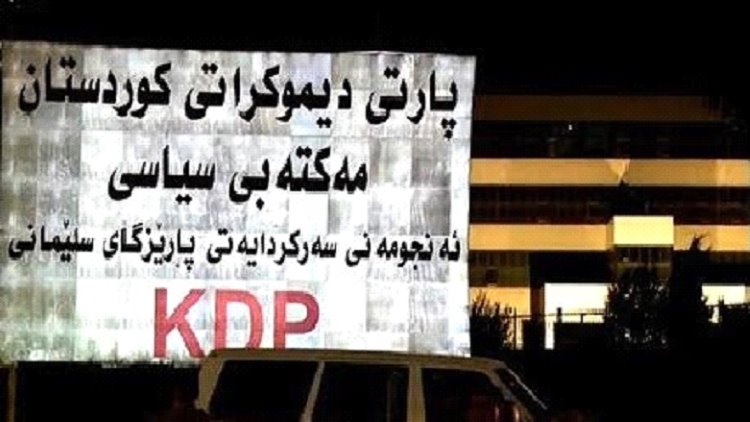 KDP Süleymaniye teşkilatlarına silahlı saldırı