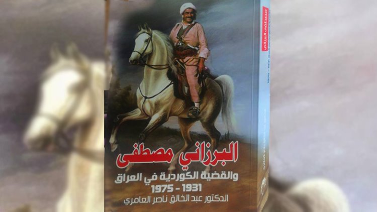 Iraklı yazar Mustafa Barzani’yi yazdı: Her Kürdün gönlündeki lider