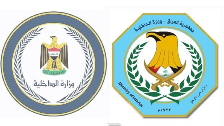 Irak'ın yeni Bakanlık logosunda, bakanlığın adı Kürtçe olarak da yer aldı.