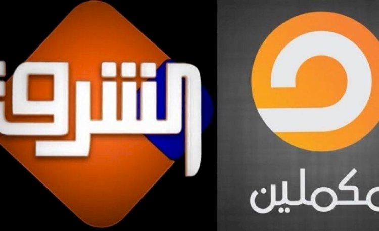 Müslüman Kardeşler, Türkiye'deki televizyon yayınlarını sonlandırdı