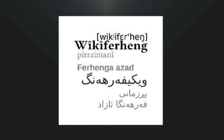 Wikimedia, Kürtçenin Sorani lehçesinde sözlük oluşturdu